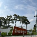 대전반려동물공원 다녀온 후기 : 입장료 없음 무료 애견운동장