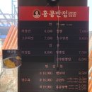 홍콩반점창동역점 이미지