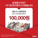 전자랜드파워센터평택본점 | 금주 한정! 설맞이 GRAND SALE 행사 진행합니다!