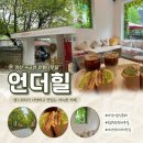 이순신푸드 | 아산 곡교천 은행나무길 감성카페 언더힐 아산이순신축제 후기