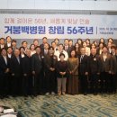 거붕 백병원 뉴스앤거제