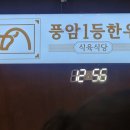 풍암1등 한우식육식당