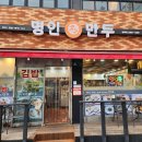 엄마손즉석김밥 이미지