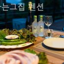 그집펜션 이미지