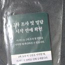 인계선경3차(아) | [머더 미스터리 리뷰] 살인라이브 (스포 없음!!, 5인플) 완전 추천 후기