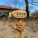 도토리편백집성서점 | 예빙이랑 유채꽃 보러 떠난 3월의 제주여행 3 - 도토리숲, 비밀의 숲, 송당무끈모루, 세화갈비, 김녕...