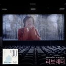 &lt;러브레터&gt; 후기, 리뷰 (ラブレター)