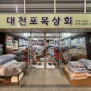 중앙이불상회