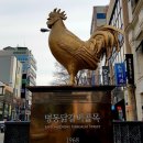 명동일번지닭갈비 이미지