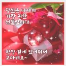 💗사랑합니다💗 감사합니다💗 이미지