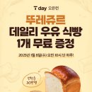 빵매니아 이미지