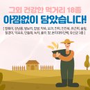 편한몸건강식품