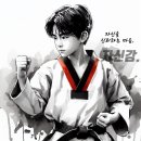 비타민태권도 이미지