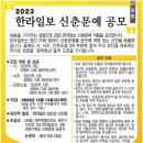 2023한라일보신춘문예 이미지