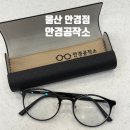 안경캐슬 | 울산 야음동 안경 주차장완비 블루라이트차단 맞추고 온 후기