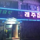 엠비씨노래주점 이미지
