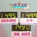 96년 8월 셋째주 SBS 인기가요 1위후보.jpg 이미지