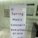 해뜨래음악학원 이미지
