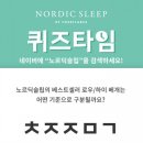 허니슬립 이미지