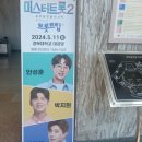 미스터전산