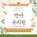 금동유치원 이미지