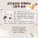 그림책놀이 이미지