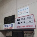 태화사우나 네이버블로그