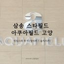 아쿠아스파 | 삼송 스타필드 아쿠아필드 고양 찜질스파 후기 (멀티패스 솔직리뷰)