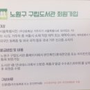 NR-3[동일로]-하-950 | 노원구 도서관 이용후기 - 수락산역 상계문화정보도서관 일반열람실 이용시간
