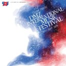 DMZ 국제 음악제 이미지
