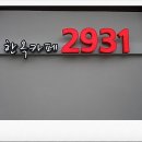 한옥카페2931