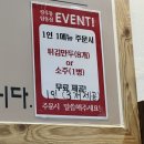 깡우동탑동점]깡우동 탕수육,탑동 2차로 가기좋은 깡우동,탑동 술집,수원 탑동 맛집,수원 깡우동...