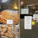 선릉역 떡볶이 맛집 떡판왕 차돌 2인세트 후기