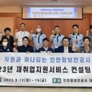 인천항보안공사 이미지