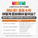 깊은생각중등수학지점