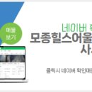 힐스101공인중개사사무소 이미지