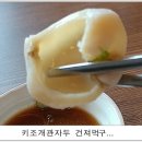 미사리바다해장국 이미지