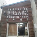 동건목재 - 서구 | 동건목재