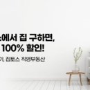 집토스부동산중개관악1호점 이미지
