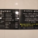 서파넓적갈비 이미지
