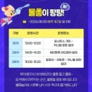[용인 에버랜드] 주말 눈치게임 대성공! 사파리 월드부터 판다월드까지 프리패스(feat. 필수준비물)