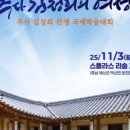 내외학술