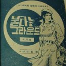 병호 이미지