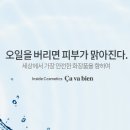 사바비안화장품 이미지