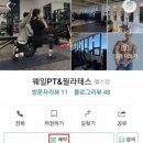 웨일PT&필라테스 이미지