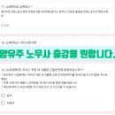 [강남노무사] 직장내괴롭힘 직장내괴롭힘 법정교육 강의 무료신청