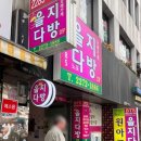 찌다방 이미지