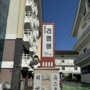 리멤버유스호스텔 이미지