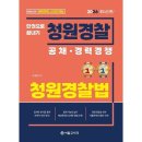 청원