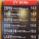 식껍 - 미추홀구 용정공원로83번길 49 | 식껍